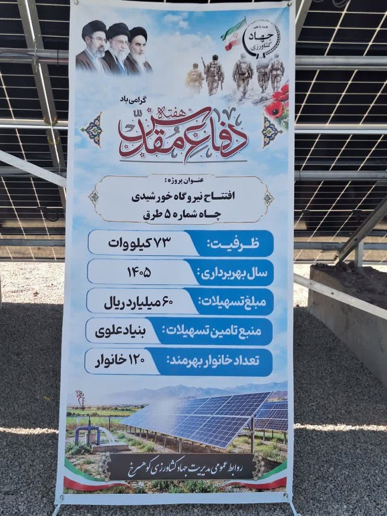 نیروگاه خورشیدی