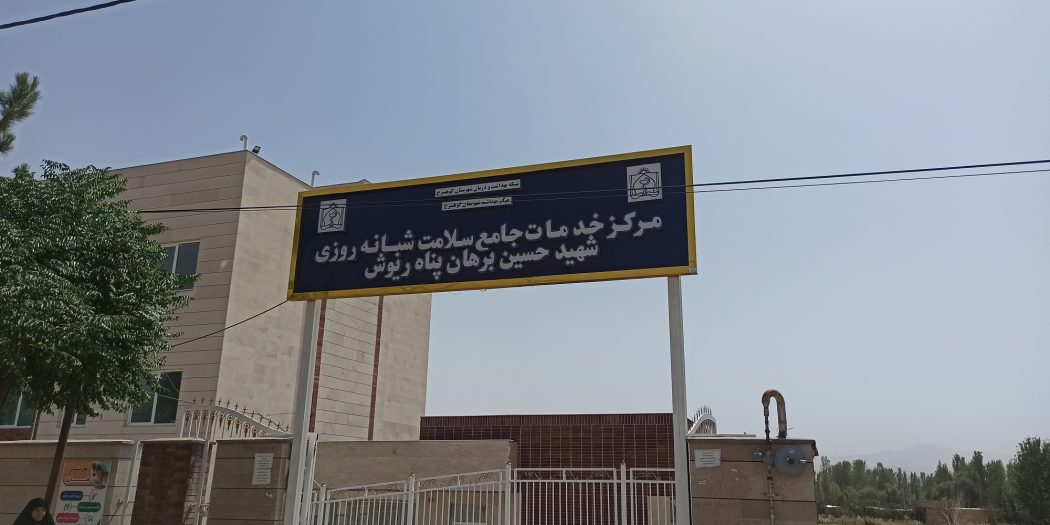 سلامت