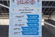 نیروگاه خورشیدی